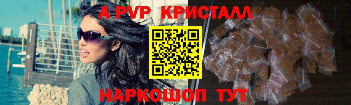 Красноармейск  Alpha PVP Соль  Вход с VPN 