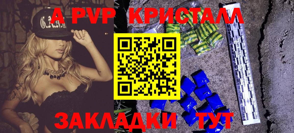 Alpha-PVP VHQ Красноармейск