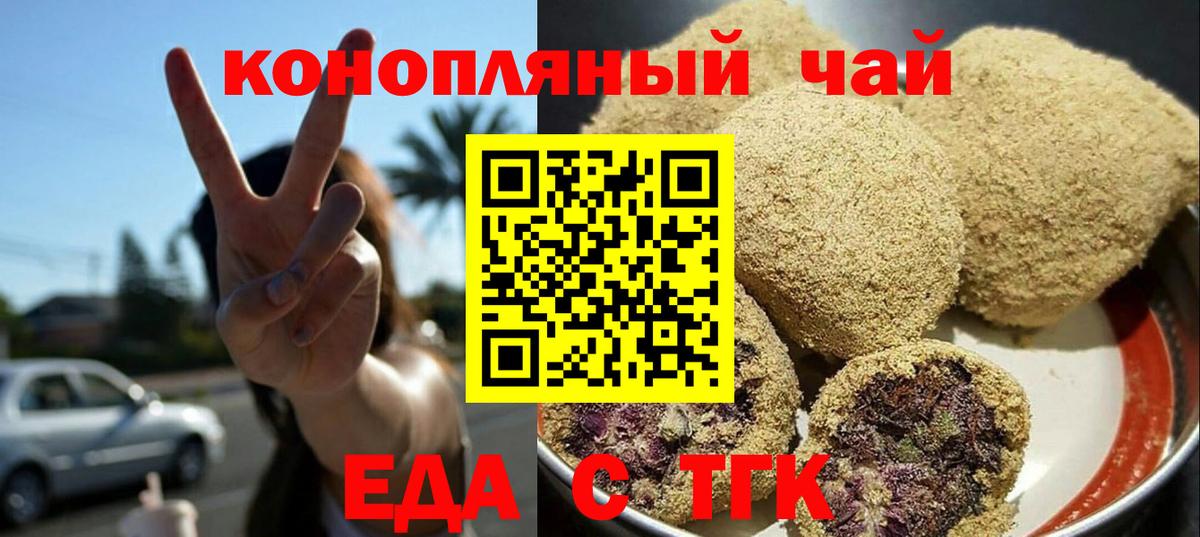 Cannafood марихуана  Вход с VPN  Красноармейск 