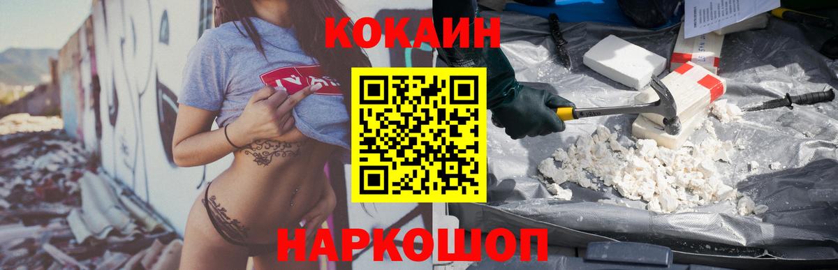 COCAIN Эквадор Красноармейск