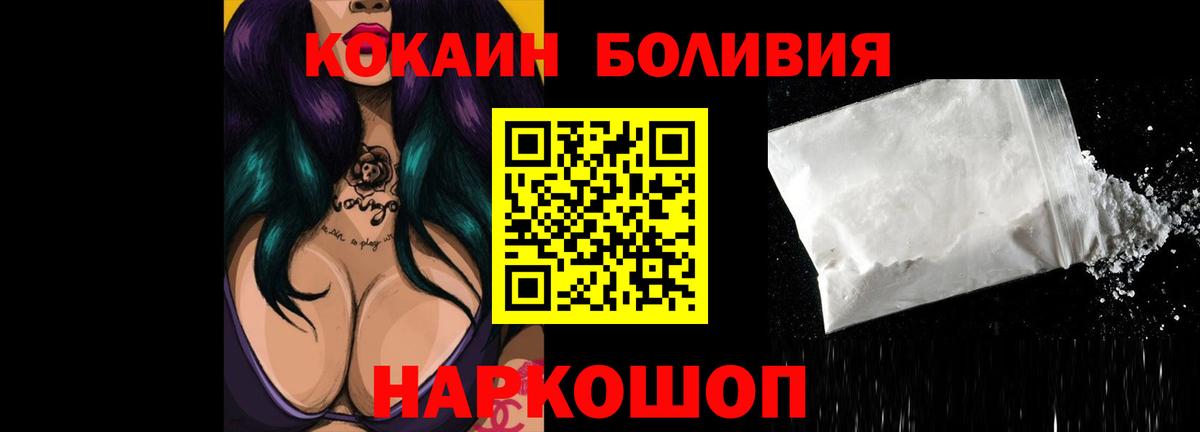 Кокаин  Вход с VPN  Красноармейск  COCAIN Fish Scale  Кокаин 98% 