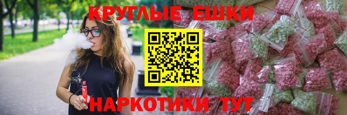Ecstasy Punisher  Ecstasy  Красноармейск  Вход с VPN 