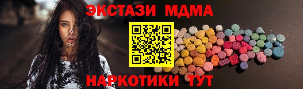 Ecstasy ешки Красноармейск