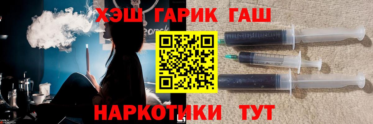 ГАШИШ  Вход с VPN  Красноармейск  хочу наркоту  ГАШИШ hashish 