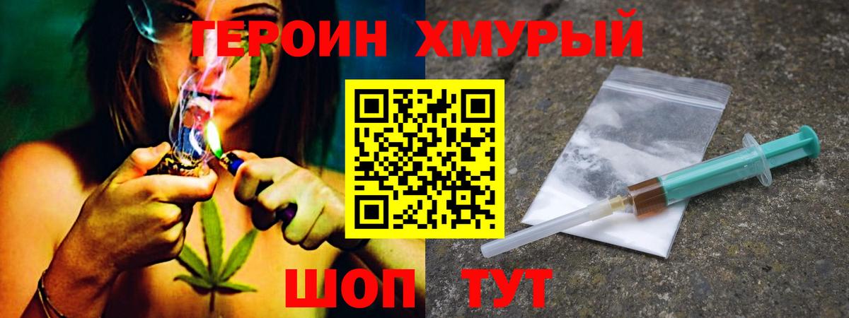 ГЕРОИН афганец  Вход с VPN  Красноармейск 