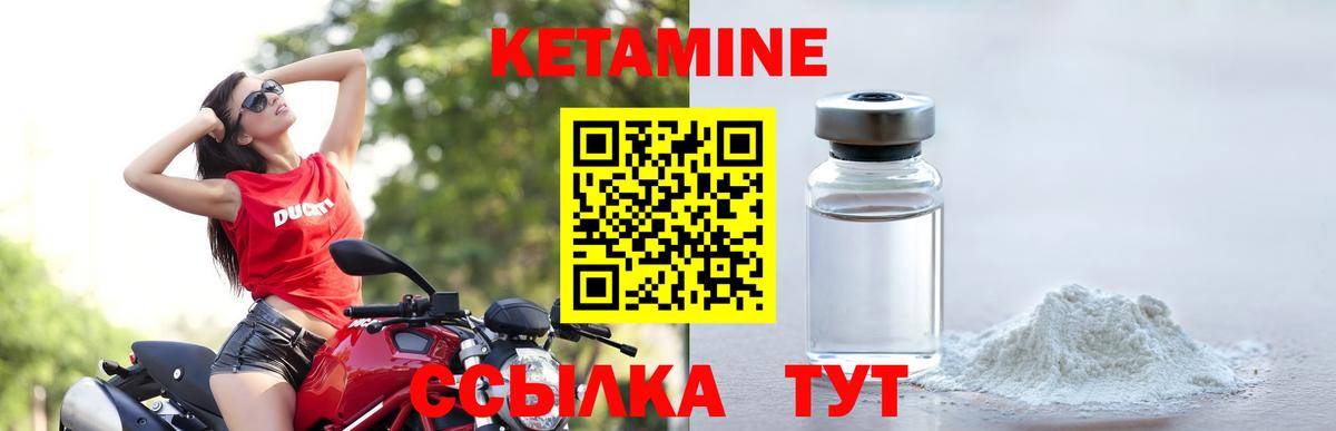 дарк нет какой сайт  КЕТАМИН ketamine  Вход с VPN  Красноармейск 