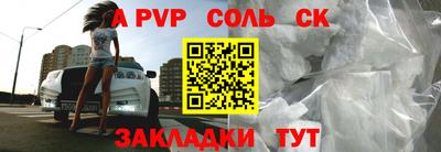соль ск Донской