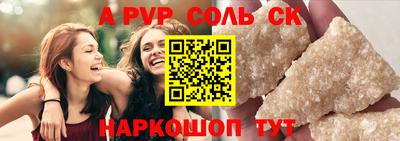 соль ск Донской