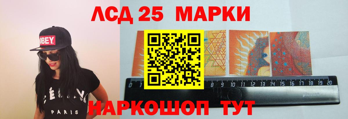 LSD-25 экстази ecstasy  Вход с VPN  LSD-25 экстази кислота  Красноармейск 