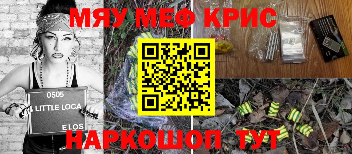 МЕФ кристаллы  МЕФ  Красноармейск  Меф кристаллы  Вход с VPN 