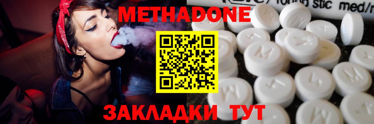 Метадон белоснежный  Вход с VPN  KRAKEN рабочий сайт  Метадон VHQ  Красноармейск 