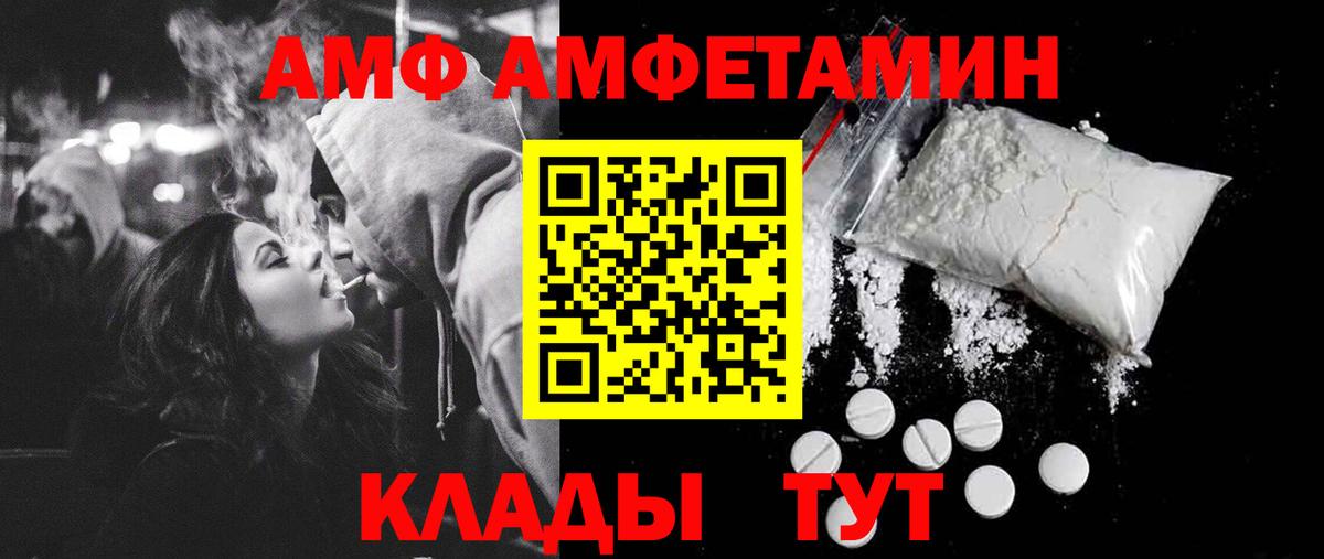 Метамфетамин мет Красноармейск