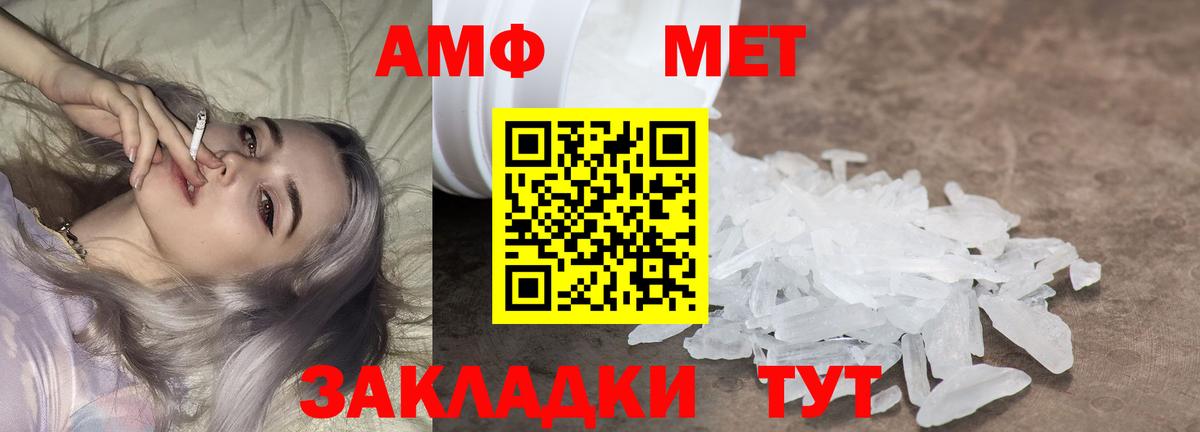 МЕТАМФЕТАМИН Декстрометамфетамин 99.9%  Вход с VPN  Красноармейск 