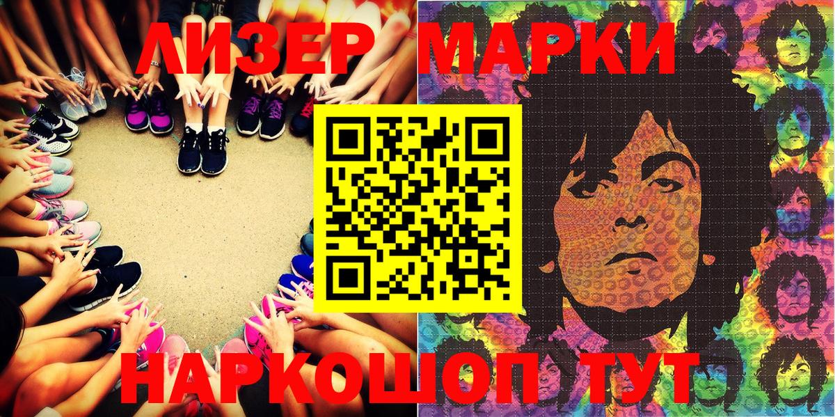 Марки NBOMe 1500мкг  Вход с VPN  Красноармейск 