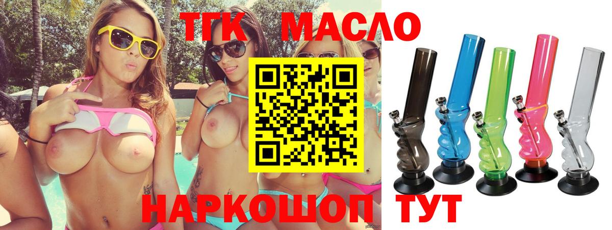 Дистиллят ТГК THC oil  Дистиллят ТГК THC oil  Красноармейск  Вход с VPN 